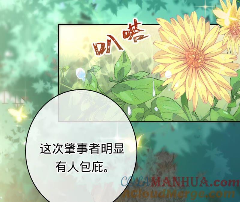 《宠妻狂魔：百万千金要沦陷》第183话 自私的挽留 第40页