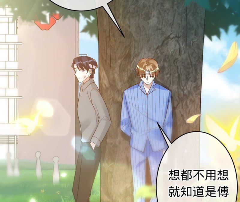 《宠妻狂魔：百万千金要沦陷》第183话 自私的挽留 第41页