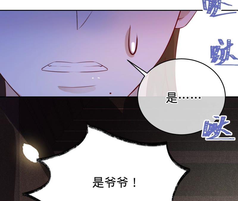 《宠妻狂魔：百万千金要沦陷》第183话 自私的挽留 第29页