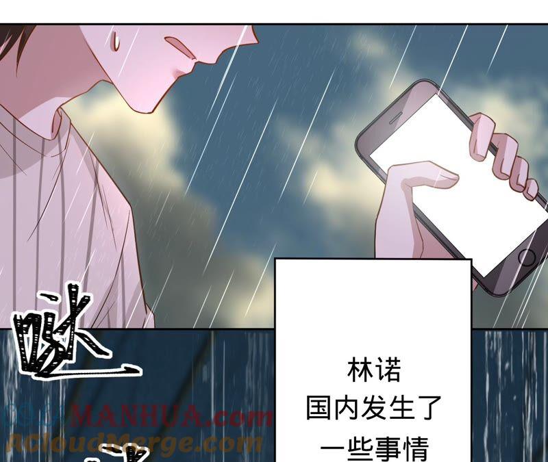 《宠妻狂魔：百万千金要沦陷》第183话 自私的挽留 第7页