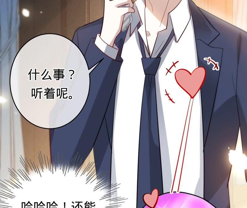 《宠妻狂魔：百万千金要沦陷》第184话 哪个孙子比我重要 第51页