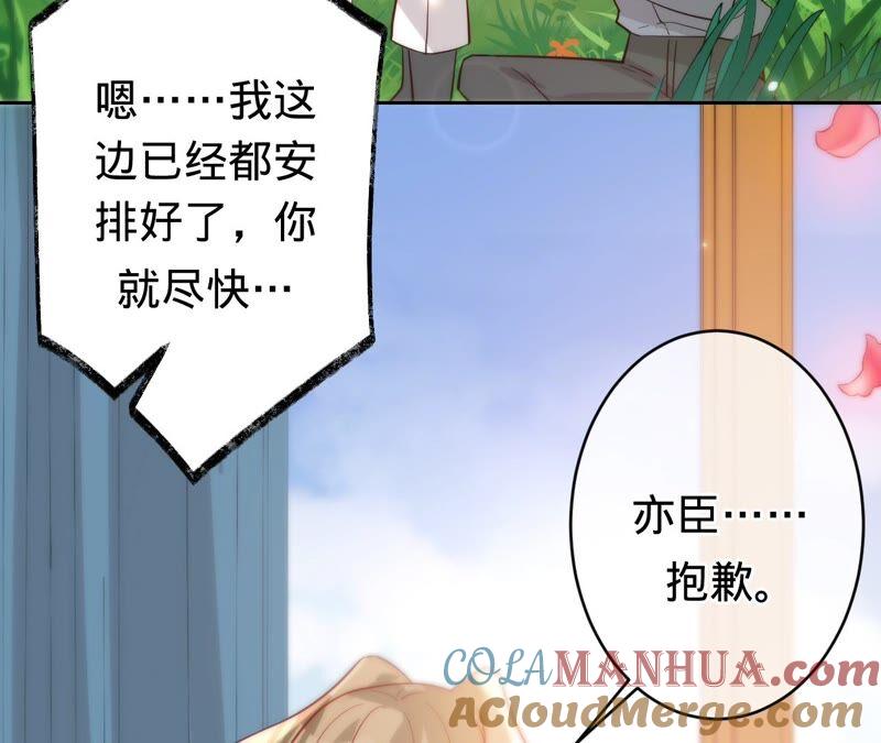 《宠妻狂魔：百万千金要沦陷》第184话 哪个孙子比我重要 第55页