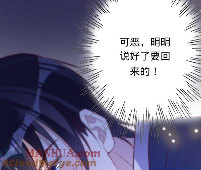 《宠妻狂魔：百万千金要沦陷》第184话 哪个孙子比我重要 第67页