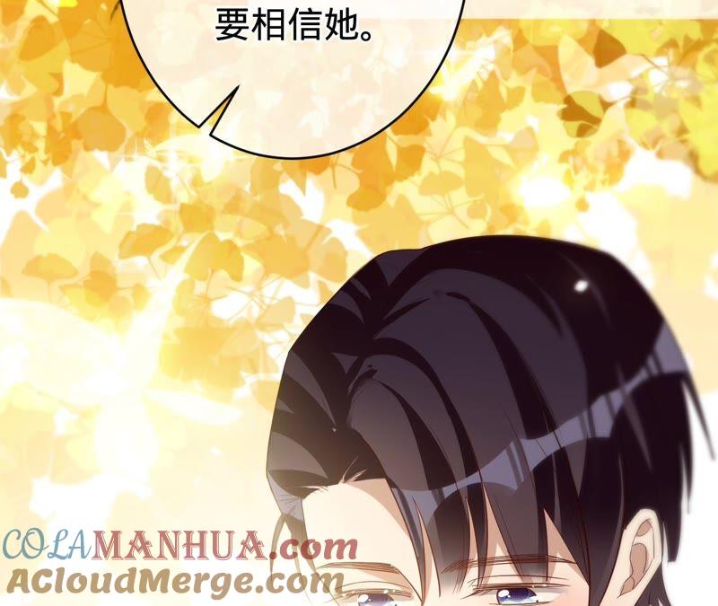 《宠妻狂魔：百万千金要沦陷》第184话 哪个孙子比我重要 第22页