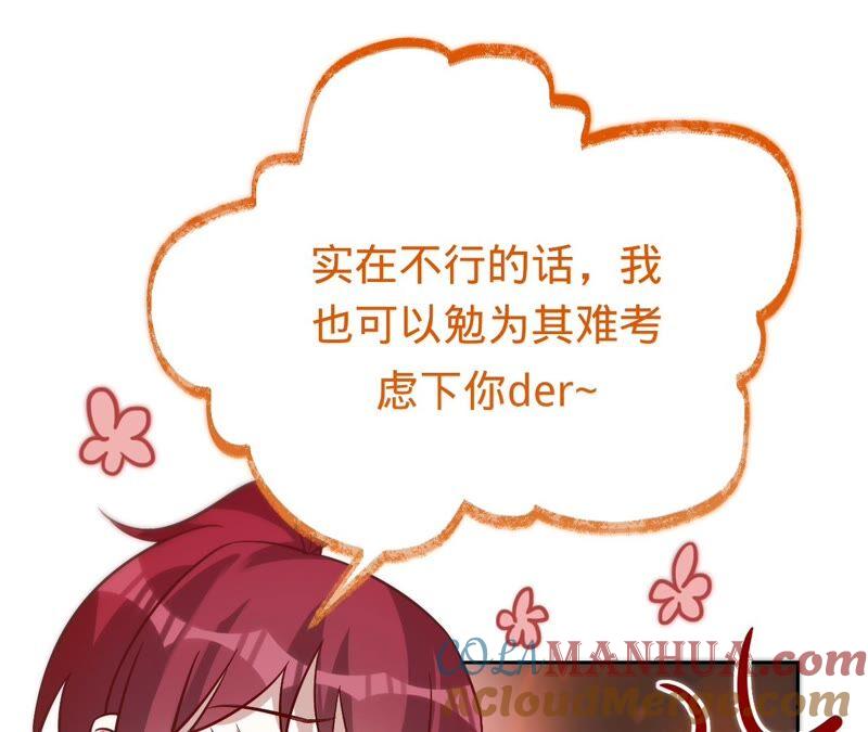 《宠妻狂魔：百万千金要沦陷》第184话 哪个孙子比我重要 第13页