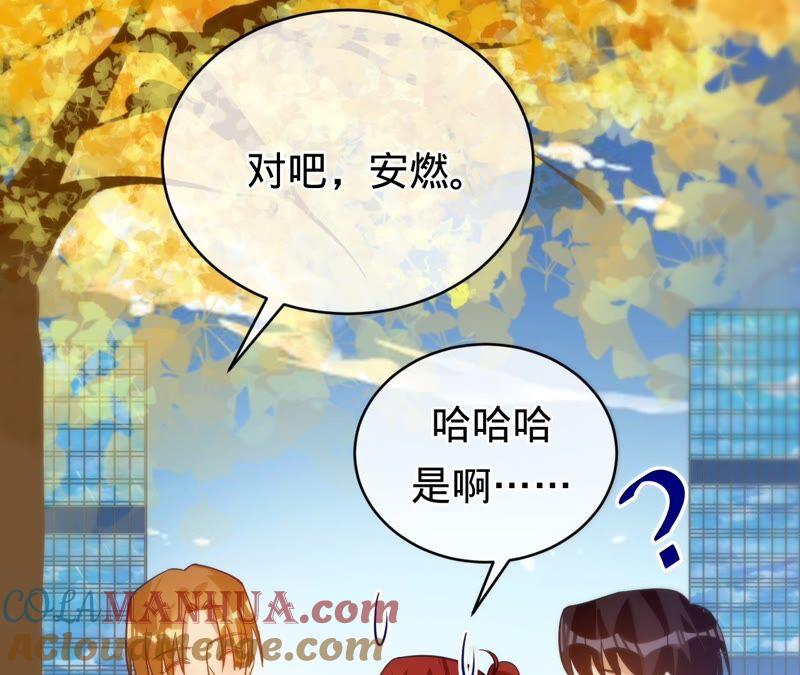 《宠妻狂魔：百万千金要沦陷》第184话 哪个孙子比我重要 第19页