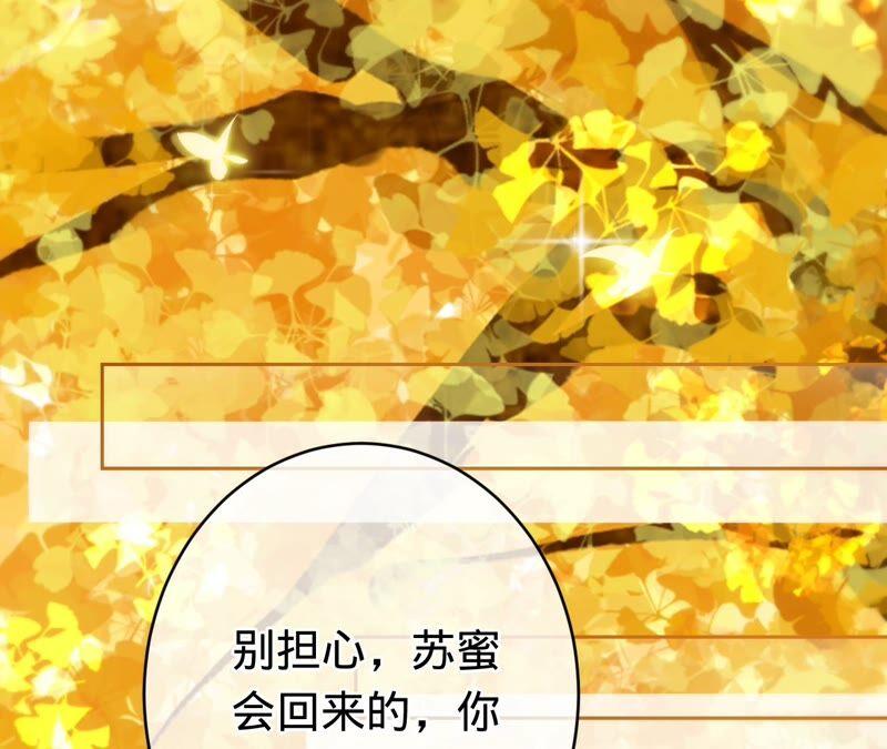 《宠妻狂魔：百万千金要沦陷》第184话 哪个孙子比我重要 第21页