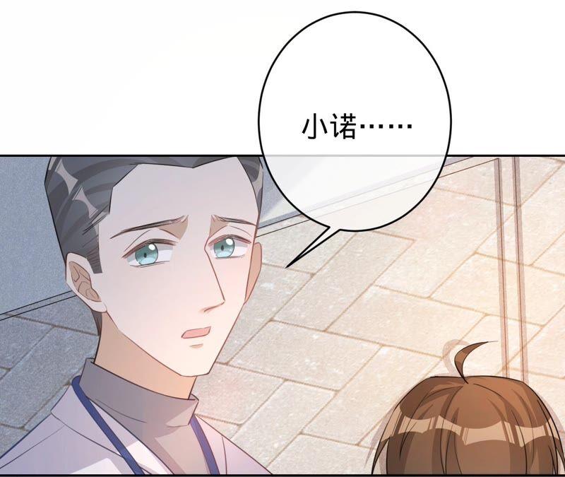 《宠妻狂魔：百万千金要沦陷》第184话 哪个孙子比我重要 第77页