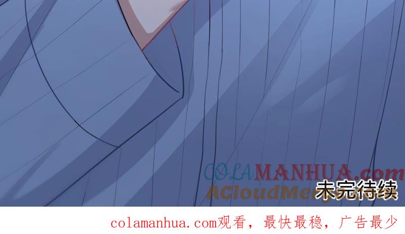 《宠妻狂魔：百万千金要沦陷》第184话 哪个孙子比我重要 第85页