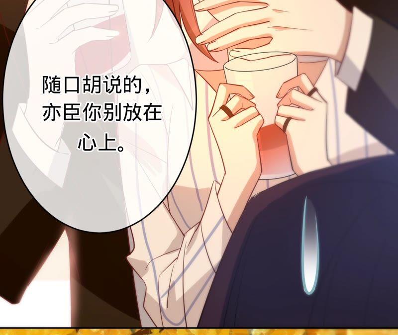 《宠妻狂魔：百万千金要沦陷》第184话 哪个孙子比我重要 第18页