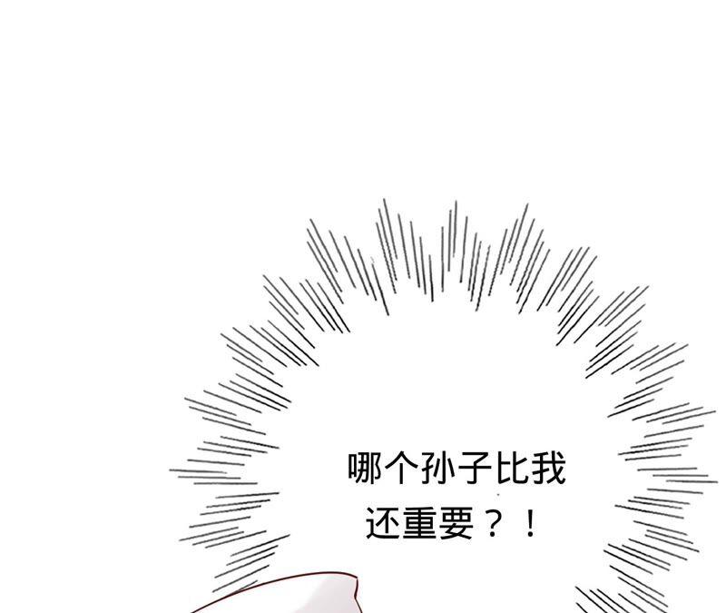 《宠妻狂魔：百万千金要沦陷》第184话 哪个孙子比我重要 第71页