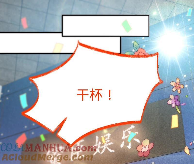《宠妻狂魔：百万千金要沦陷》第184话 哪个孙子比我重要 第4页