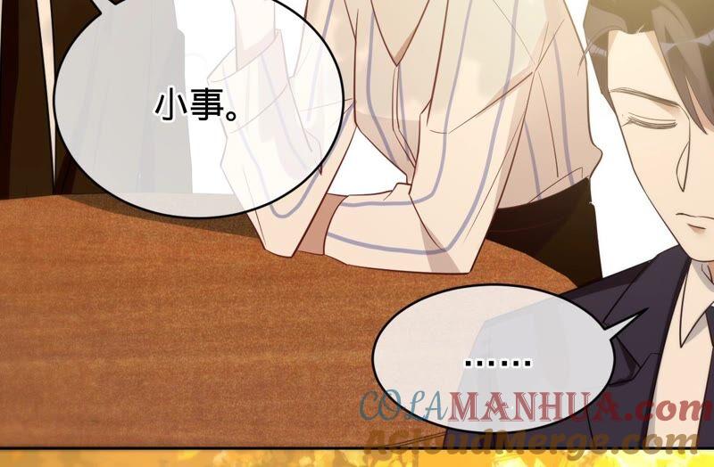 《宠妻狂魔：百万千金要沦陷》第184话 哪个孙子比我重要 第7页