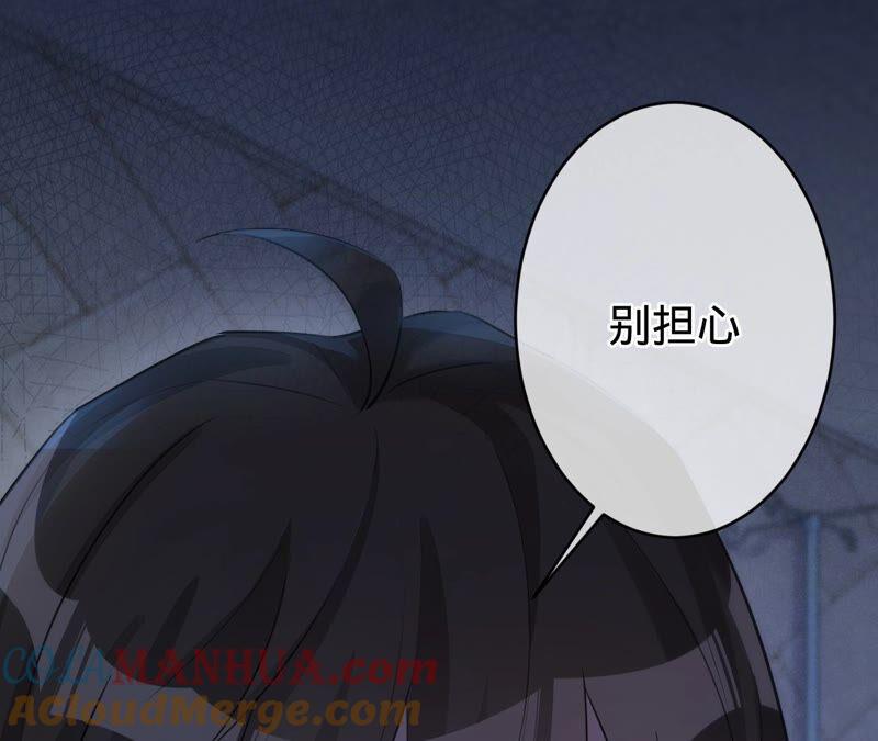 《宠妻狂魔：百万千金要沦陷》第184话 哪个孙子比我重要 第82页