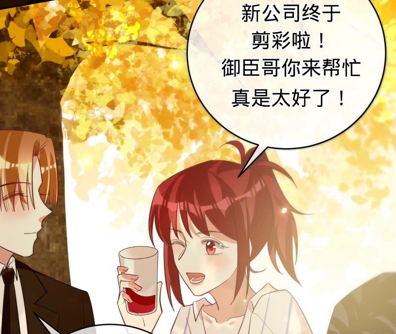 《宠妻狂魔：百万千金要沦陷》第184话 哪个孙子比我重要 第6页