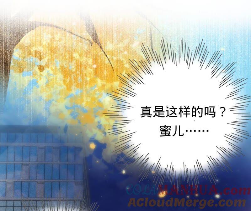 《宠妻狂魔：百万千金要沦陷》第184话 哪个孙子比我重要 第25页