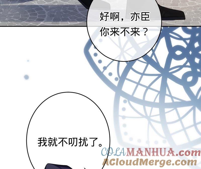 《宠妻狂魔：百万千金要沦陷》第184话 哪个孙子比我重要 第28页