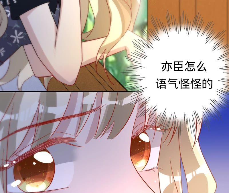 《宠妻狂魔：百万千金要沦陷》第184话 哪个孙子比我重要 第48页