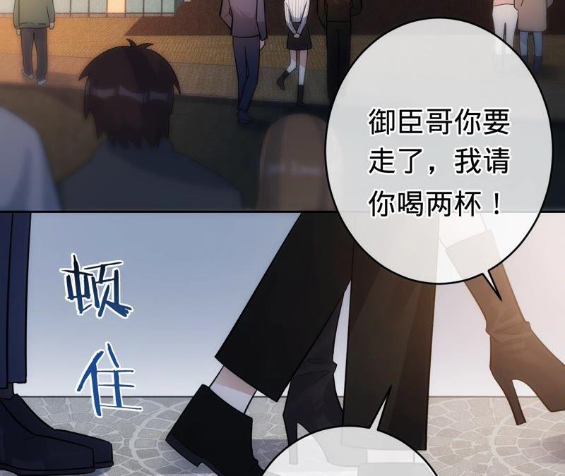 《宠妻狂魔：百万千金要沦陷》第184话 哪个孙子比我重要 第27页