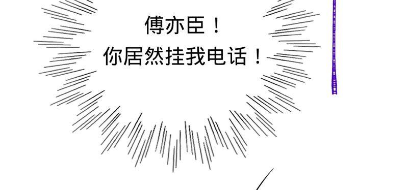 《宠妻狂魔：百万千金要沦陷》第184话 哪个孙子比我重要 第63页
