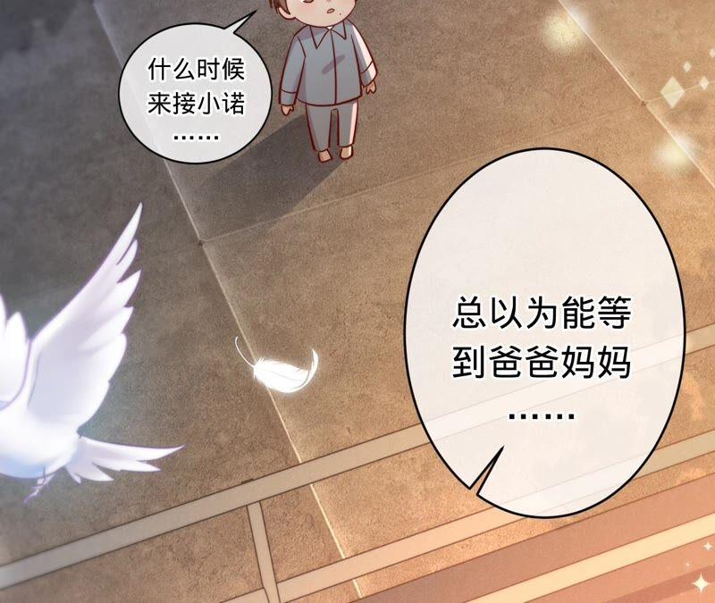 《宠妻狂魔：百万千金要沦陷》第185话 无法放手的温暖 第12页