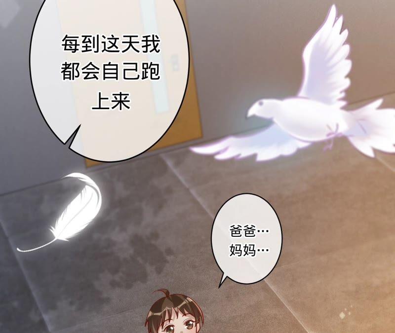 《宠妻狂魔：百万千金要沦陷》第185话 无法放手的温暖 第11页