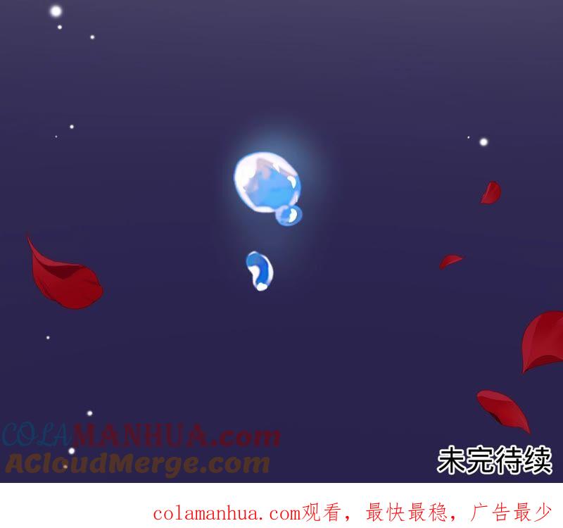 《宠妻狂魔：百万千金要沦陷》第185话 无法放手的温暖 第58页