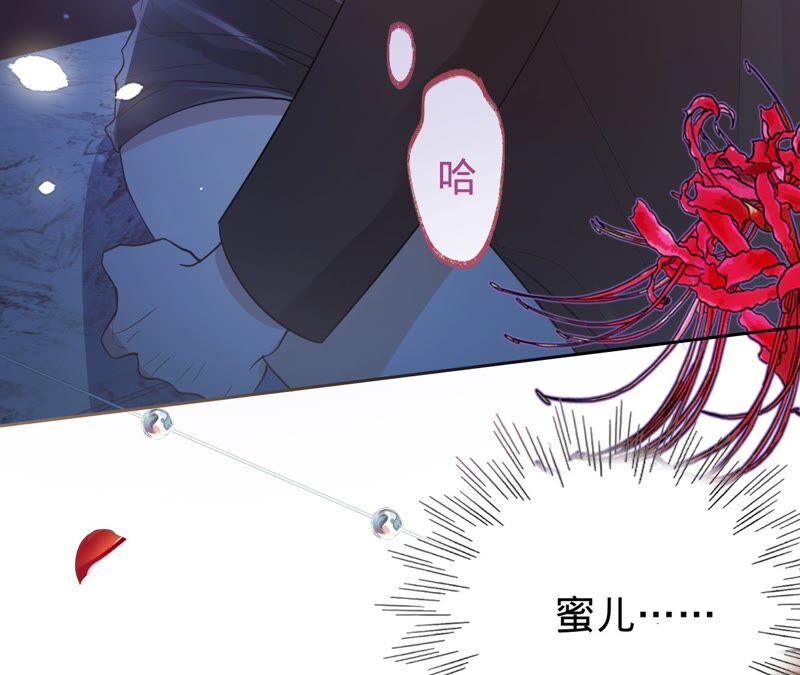 《宠妻狂魔：百万千金要沦陷》第185话 无法放手的温暖 第54页