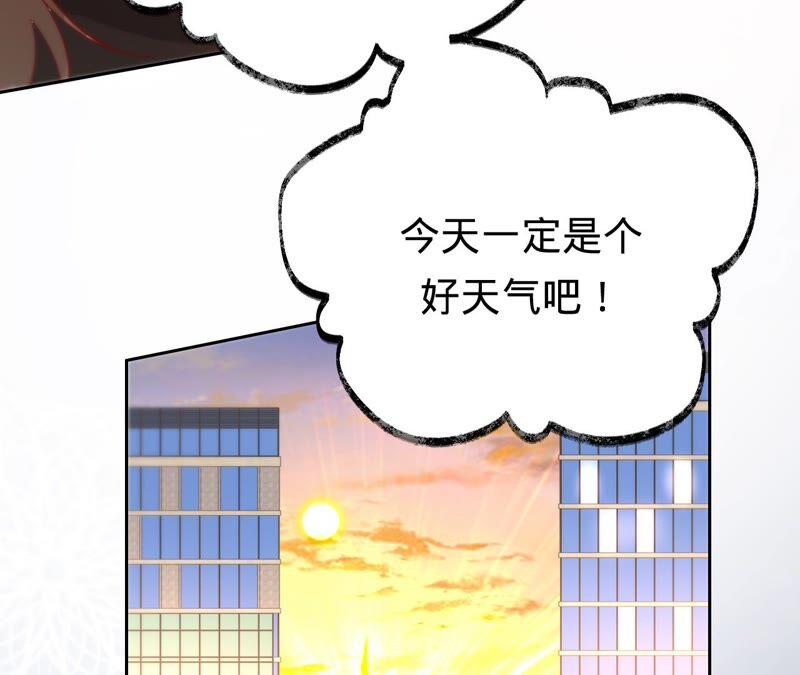 《宠妻狂魔：百万千金要沦陷》第185话 无法放手的温暖 第38页