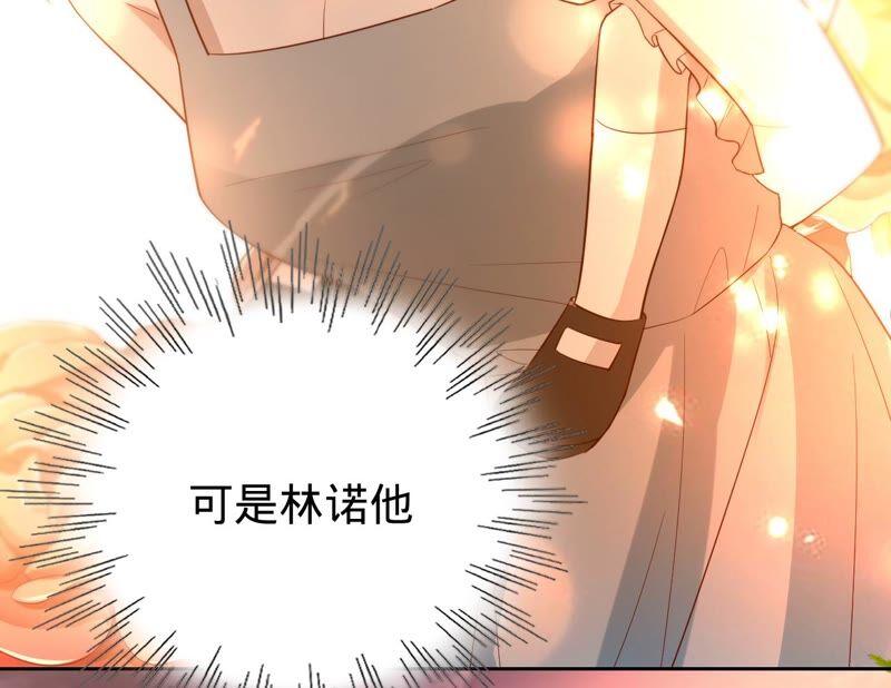 《宠妻狂魔：百万千金要沦陷》第185话 无法放手的温暖 第17页