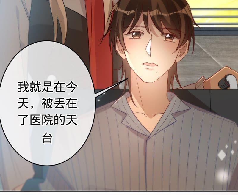 《宠妻狂魔：百万千金要沦陷》第185话 无法放手的温暖 第8页