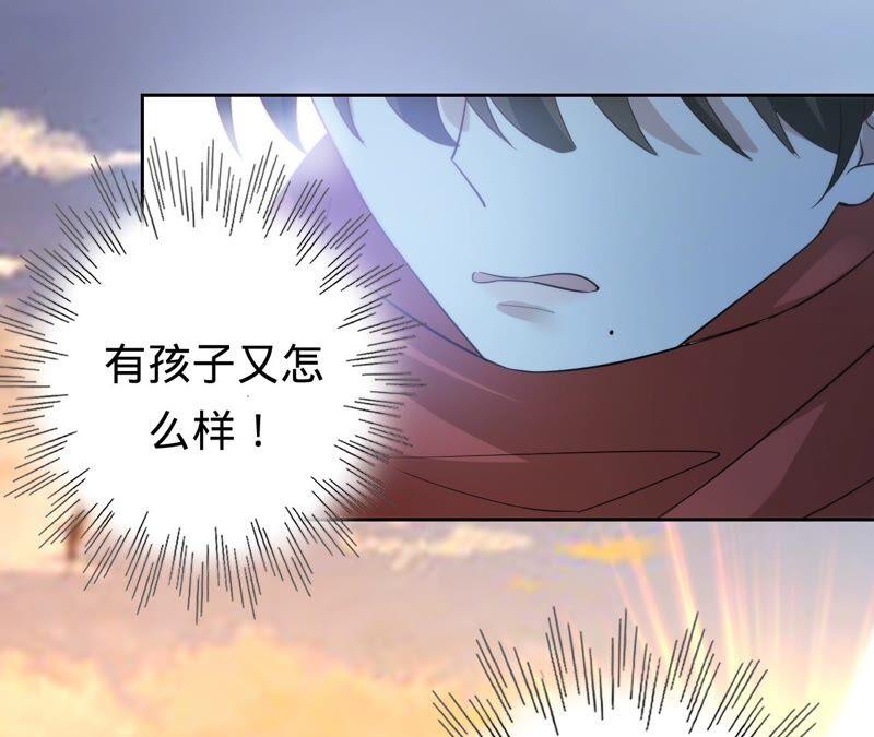 《宠妻狂魔：百万千金要沦陷》第185话 无法放手的温暖 第32页