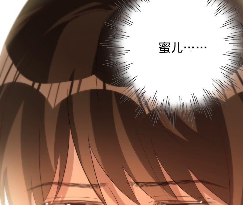 《宠妻狂魔：百万千金要沦陷》第185话 无法放手的温暖 第27页