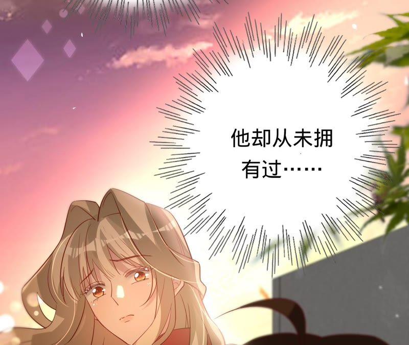 《宠妻狂魔：百万千金要沦陷》第185话 无法放手的温暖 第18页