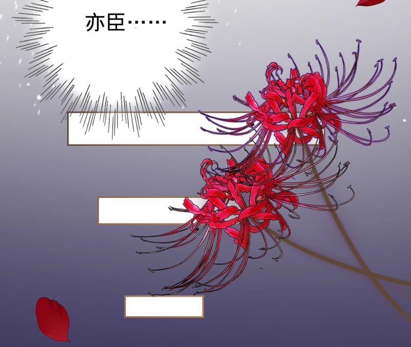 《宠妻狂魔：百万千金要沦陷》第185话 无法放手的温暖 第57页