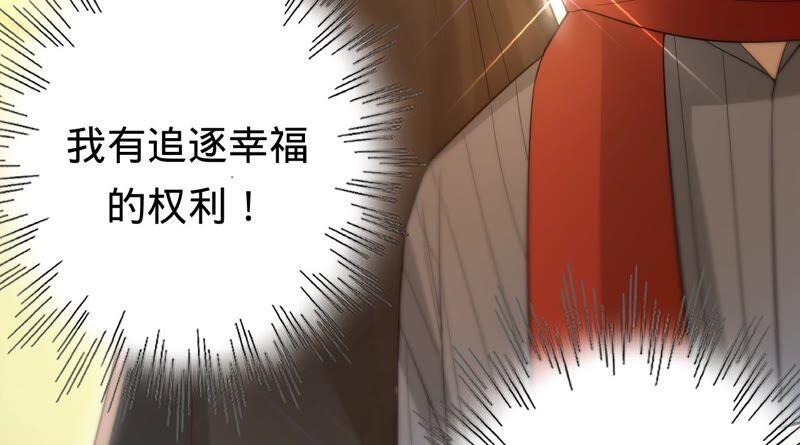 《宠妻狂魔：百万千金要沦陷》第185话 无法放手的温暖 第35页