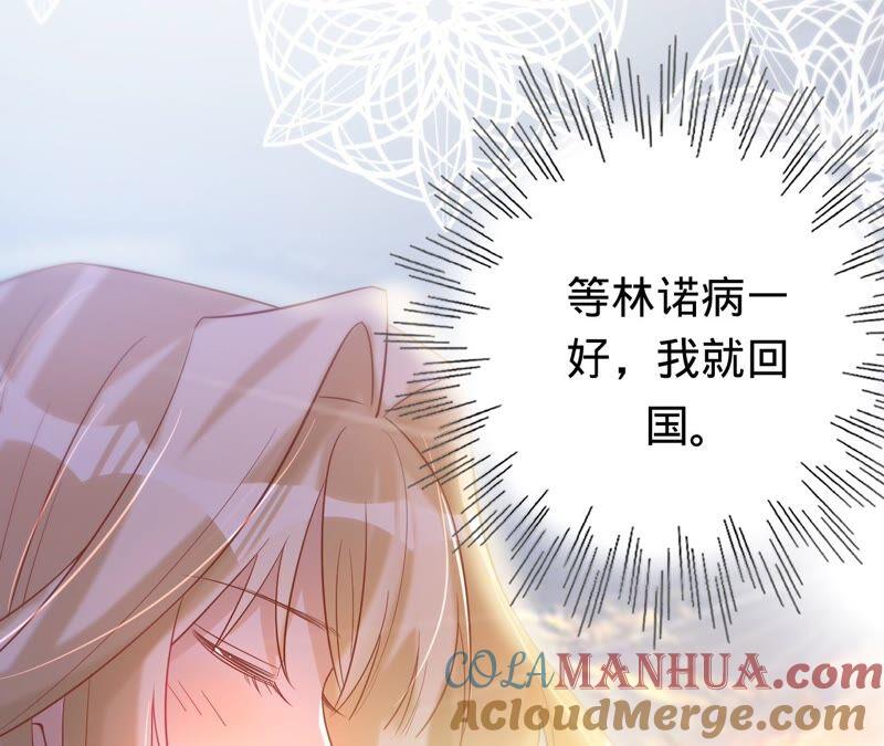 《宠妻狂魔：百万千金要沦陷》第185话 无法放手的温暖 第40页