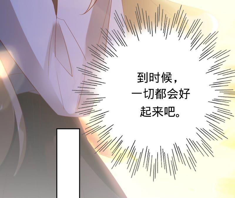 《宠妻狂魔：百万千金要沦陷》第185话 无法放手的温暖 第42页