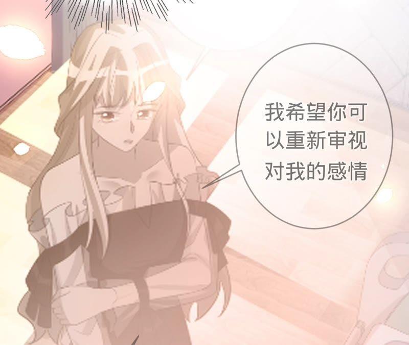 《宠妻狂魔：百万千金要沦陷》第185话 无法放手的温暖 第29页