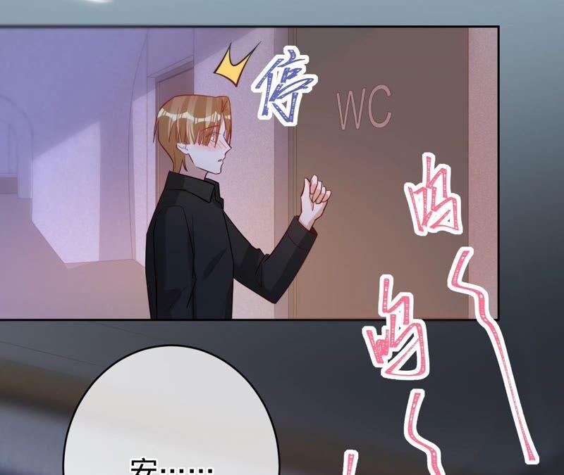 《宠妻狂魔：百万千金要沦陷》第186话 一夜错爱 第28页