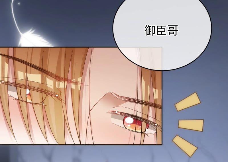 《宠妻狂魔：百万千金要沦陷》第186话 一夜错爱 第10页
