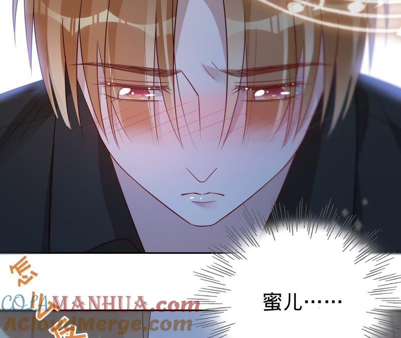《宠妻狂魔：百万千金要沦陷》第186话 一夜错爱 第24页