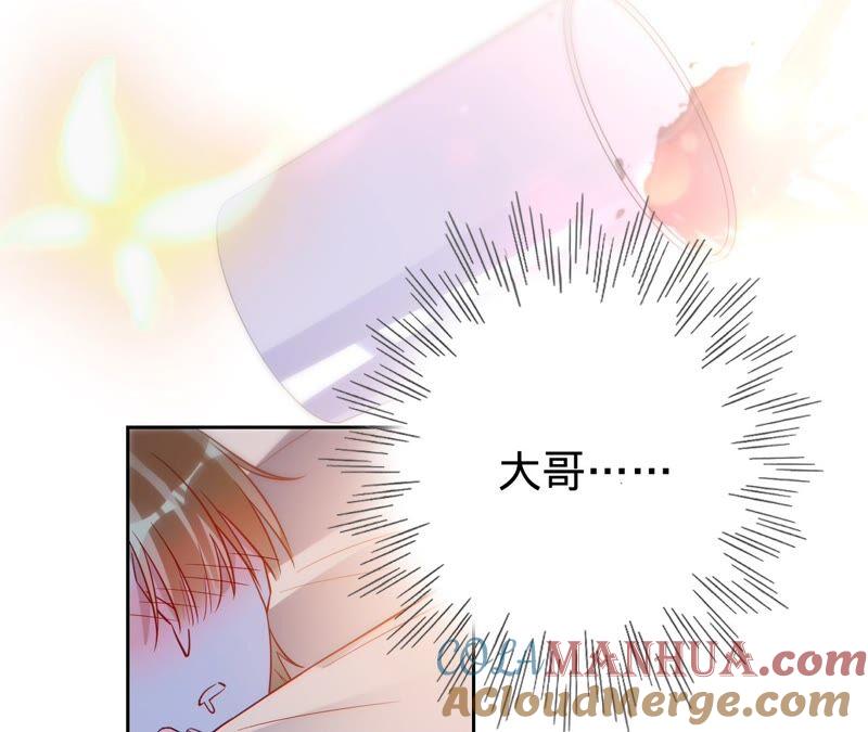 《宠妻狂魔：百万千金要沦陷》第186话 一夜错爱 第60页