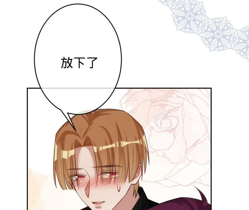 《宠妻狂魔：百万千金要沦陷》第186话 一夜错爱 第14页