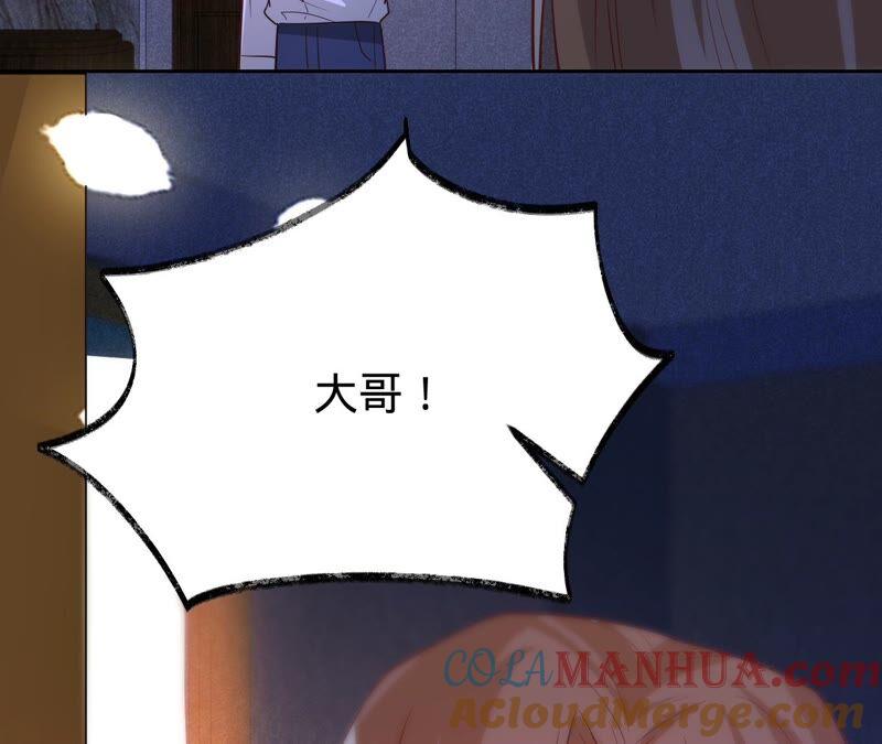 《宠妻狂魔：百万千金要沦陷》第186话 一夜错爱 第51页