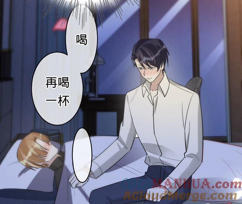 《宠妻狂魔：百万千金要沦陷》第186话 一夜错爱 第63页