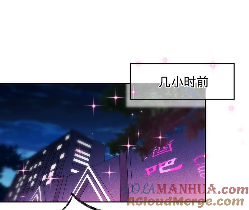 《宠妻狂魔：百万千金要沦陷》第186话 一夜错爱 第3页