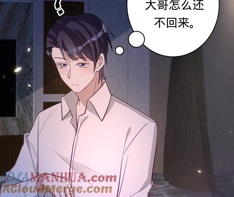 《宠妻狂魔：百万千金要沦陷》第186话 一夜错爱 第48页