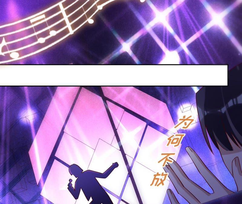 《宠妻狂魔：百万千金要沦陷》第186话 一夜错爱 第20页