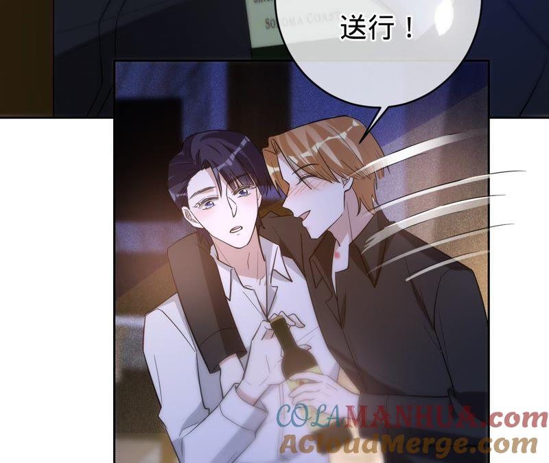 《宠妻狂魔：百万千金要沦陷》第186话 一夜错爱 第54页